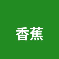 香蕉视频